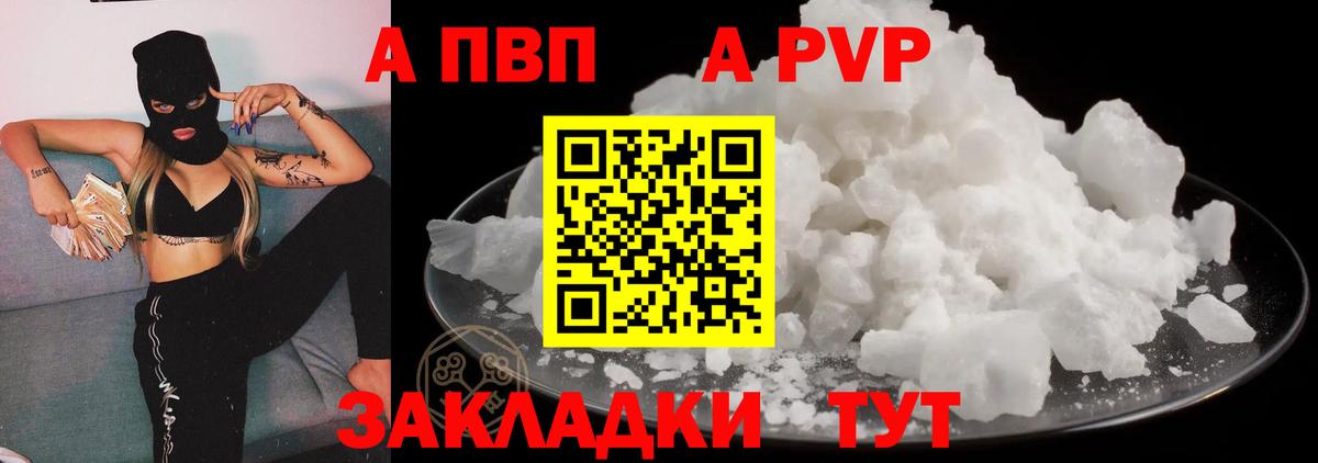 Alfa_PVP  Вход с VPN  Кизилюрт  купить  сайты  A PVP Соль  А ПВП мука 