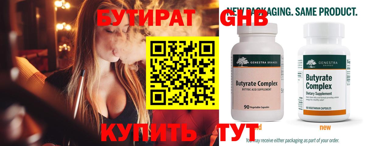 Кизилюрт  Бутират буратино  Вход с VPN 