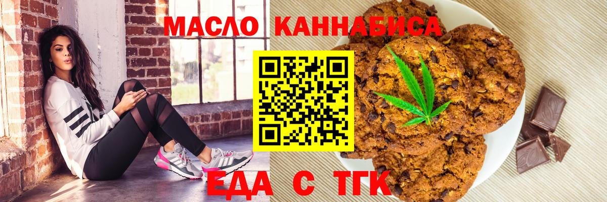 Кизилюрт  Печенье с ТГК марихуана  Вход с VPN 