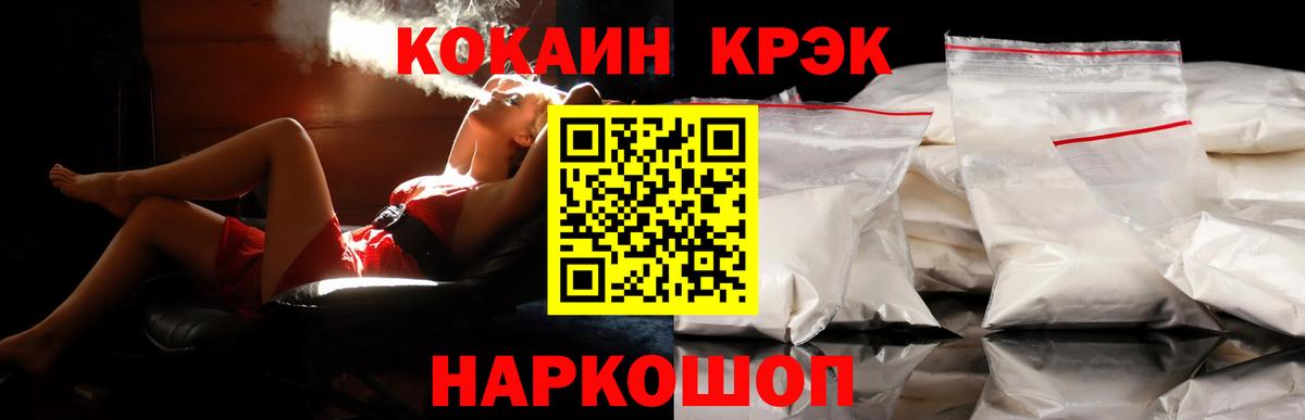 COCAIN 97% Кизилюрт