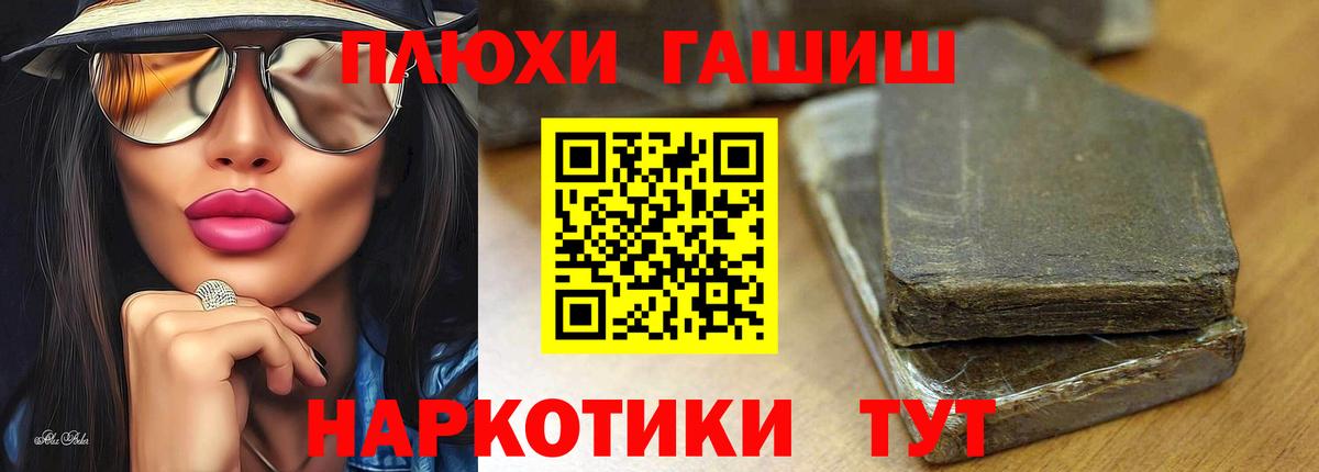 ГАШ AMNESIA HAZE  Вход с VPN  Кизилюрт  ГАШИШ  ГАШ Premium 
