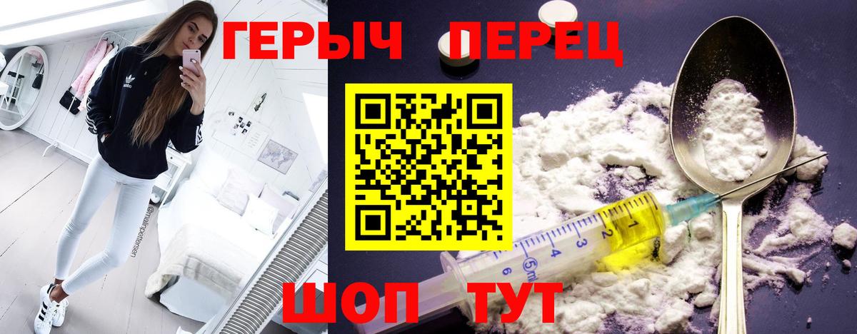 Героин хмурый Кизилюрт
