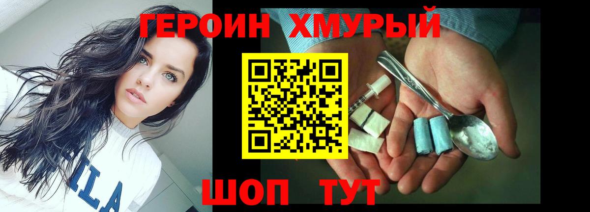Кизилюрт  ГЕРОИН Афган  Вход с VPN 