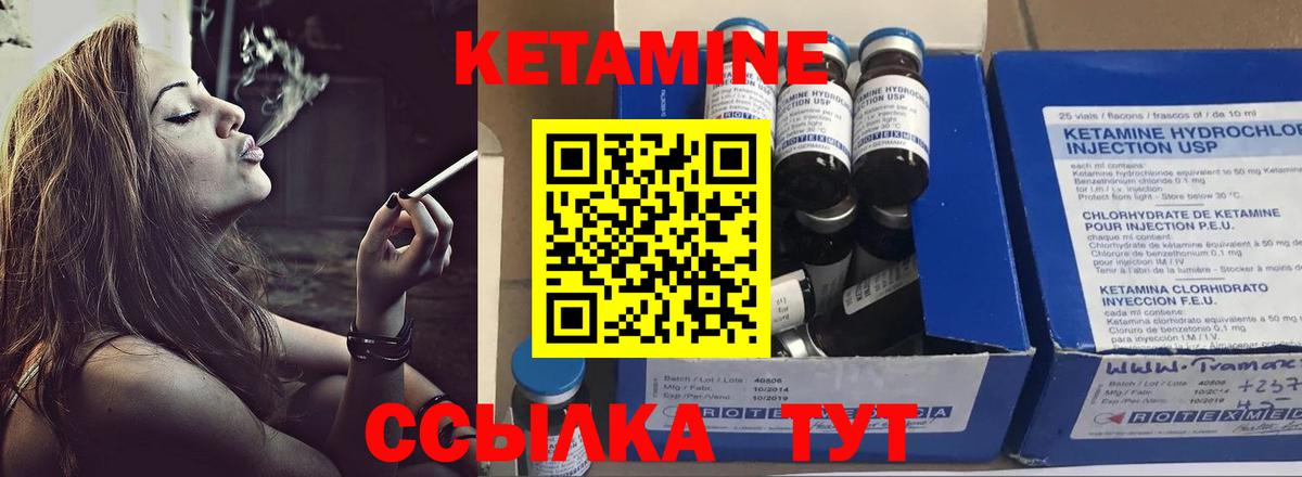 КЕТАМИН VHQ  Кетамин VHQ  Кизилюрт  Вход с VPN 