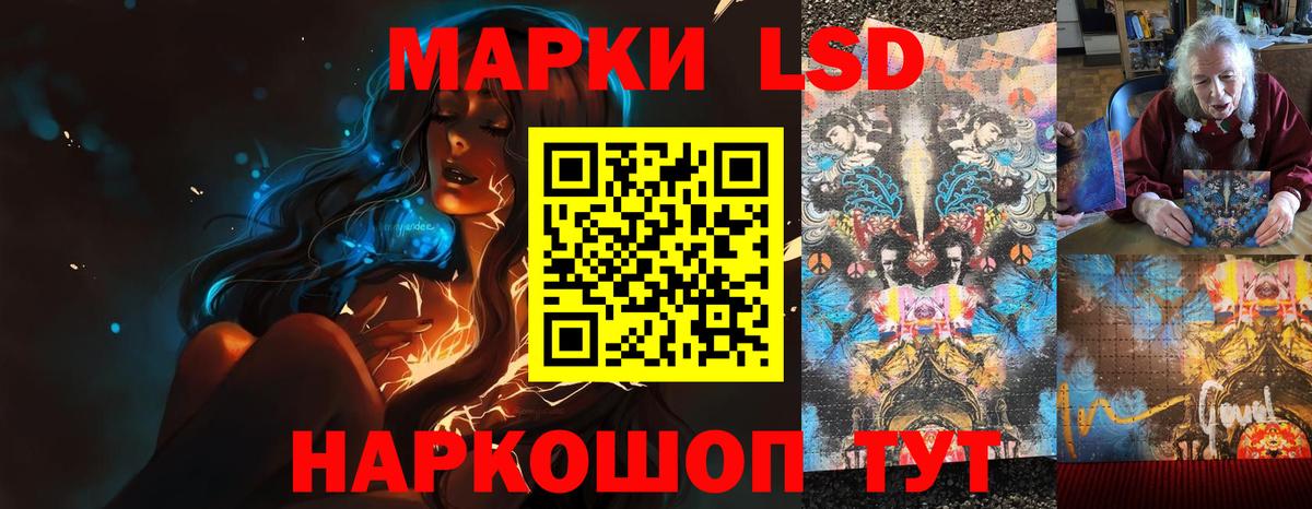 ЛСД экстази кислота Кизилюрт