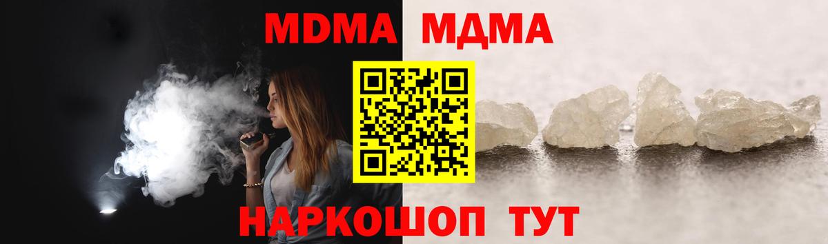 МДМА  МДМА молли  MDMA кристаллы  Вход с VPN  Кизилюрт 