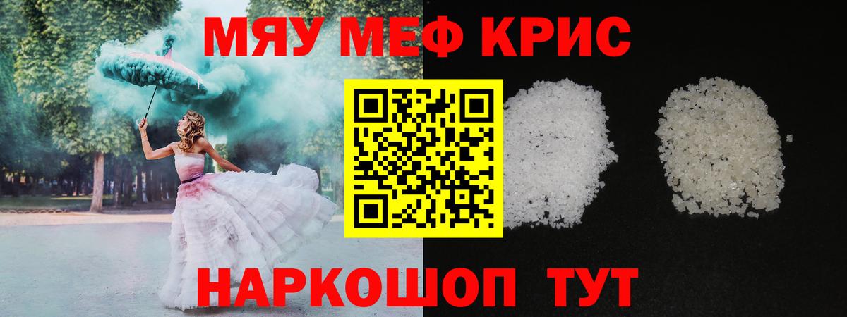 Мефедрон мука Кизилюрт