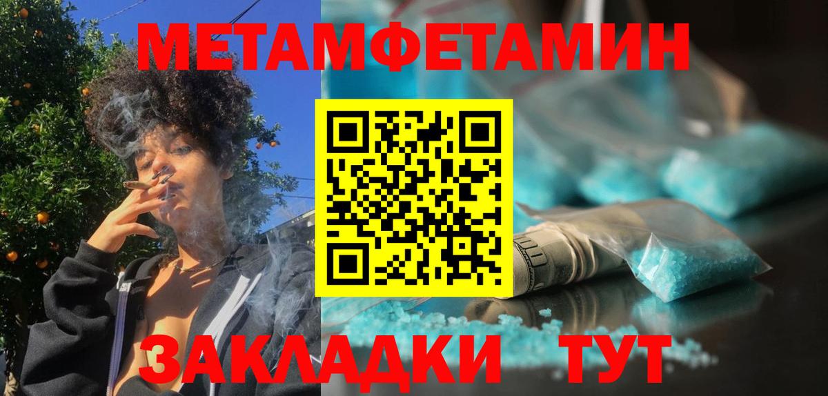 МЕТАМФЕТАМИН витя Кизилюрт