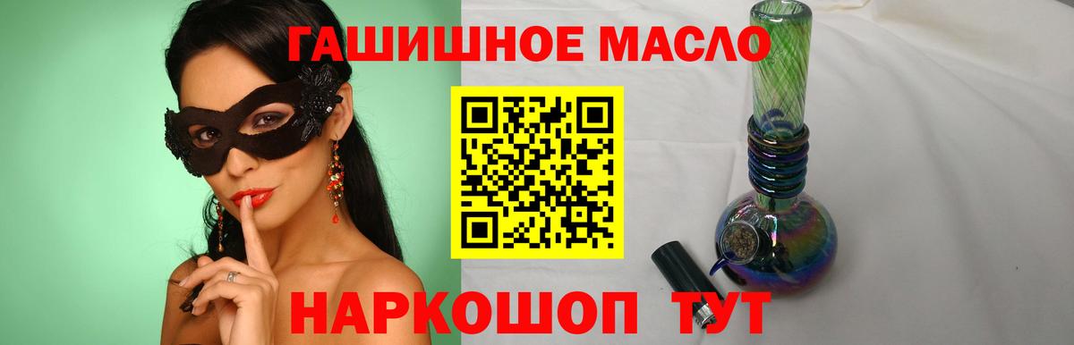 Кизилюрт  ТГК THC oil  Вход с VPN 