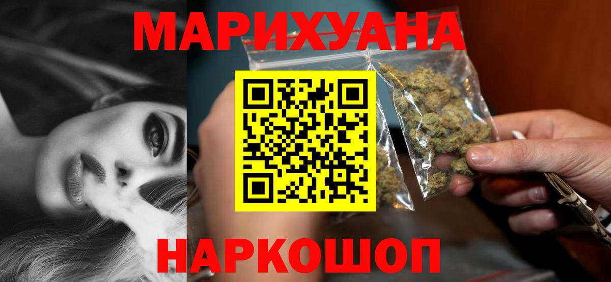 МАРИХУАНА индика  МАРИХУАНА THC 21%  Каннабис семена  Кизилюрт  Конопля Amnesia  Вход с VPN 